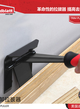 美国Goldblatt踢脚线铲拆卸拉拔器地板拆卸撬棒修剪工具G02807