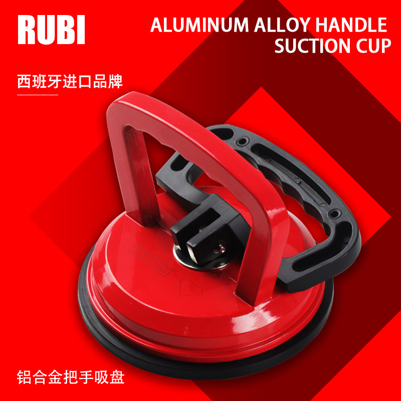 瑞比rubi瓷砖玻璃吸盘小型地板地砖吸提神器工具固定真空强力搬运