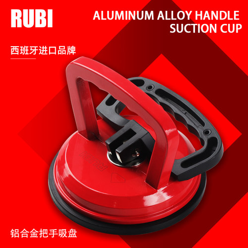 瑞比RUBI吸盘稳定承重