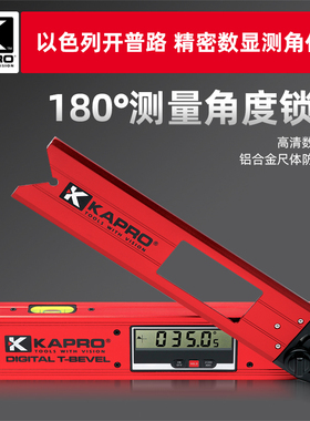 以色列开普路 992数显角度尺多功能电子角度高精度测量工具测角器