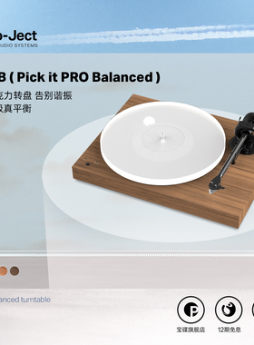 Pro-ject奥地利宝碟Pro-Ject X1B留声机黑胶唱片机亚克力转盘