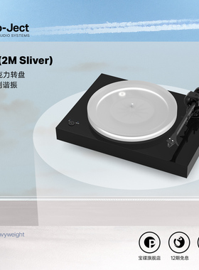 Pro-Ject奥地利宝碟黑胶唱盘机X2亚克力转盘电子调速