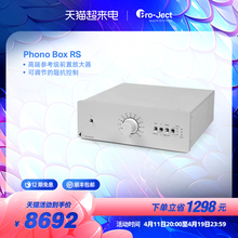 Pro-ject 宝碟 Phono Box RS黑胶音响唱片唱盘 唱头放大器唱放