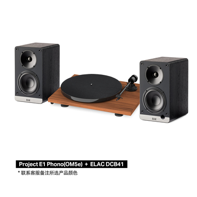 宝碟黑胶唱机E1 PHONO/E1 BT搭配尊宝音响 ELAC音响套装