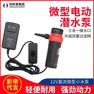 12v水钻水泵小型直流抽水自吸泵10米开槽雕刻机切割机开孔潜水泵