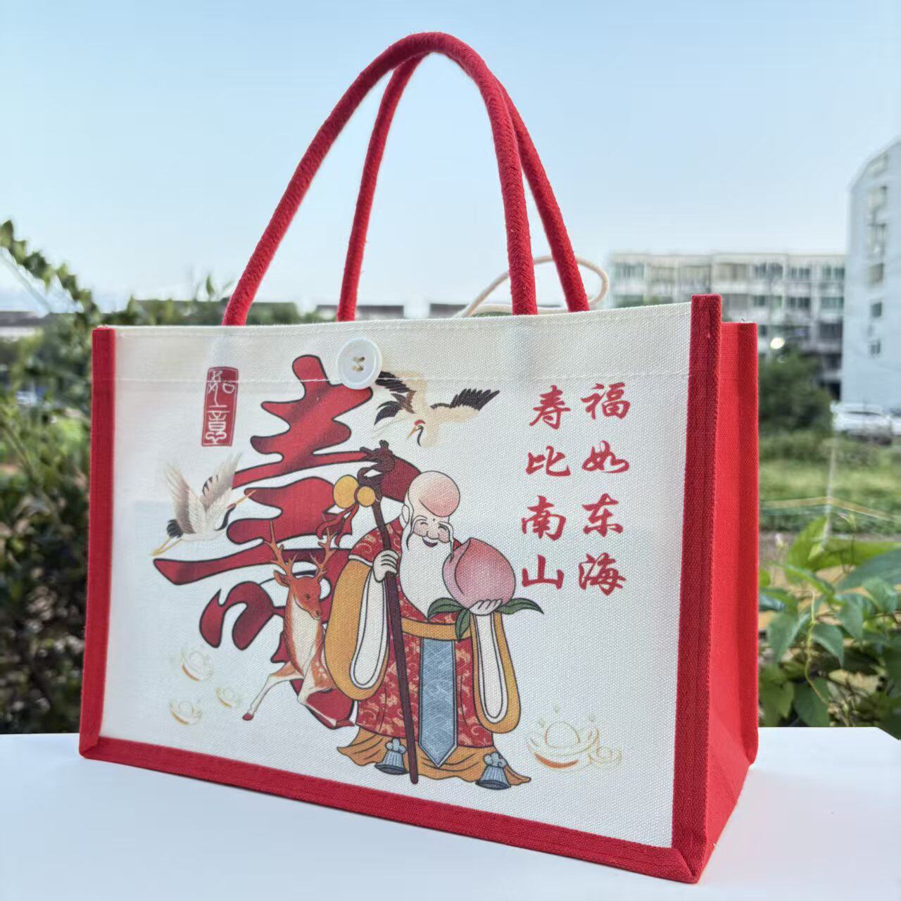 祝寿伴手礼袋过寿礼袋老人生日寿宴回礼袋祝贺寿生日快乐红色