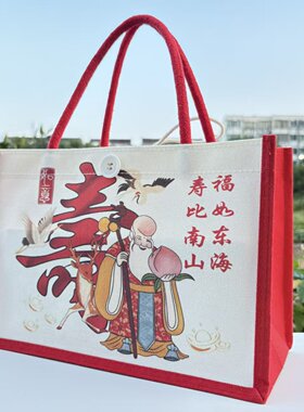 祝寿伴手礼袋过寿礼袋老人生日寿宴回礼袋祝贺寿生日快乐红色