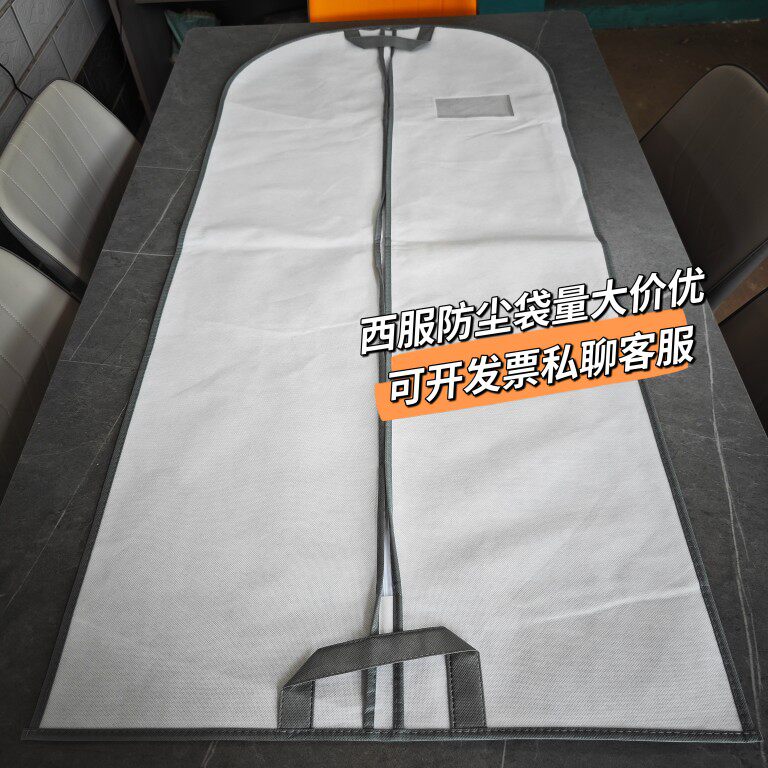 衣服防尘罩无纺布西服大衣防尘套衣服罩防尘袋西装收纳挂衣袋定做
