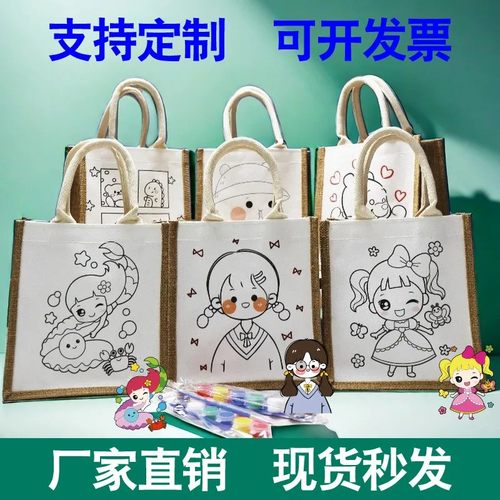 diy手工涂鸦帆布包线稿麻布袋幼儿园防水购物手提袋logo图案定制