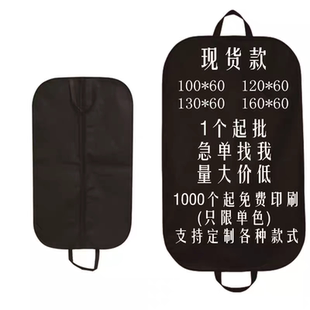 衣服防尘罩无纺布西服大衣防尘套衣服罩防尘袋西装收纳挂衣袋定做