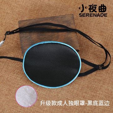 真丝独眼罩单眼罩全遮光矫正斜视弱视独眼成人男女海盗独眼龙卡.