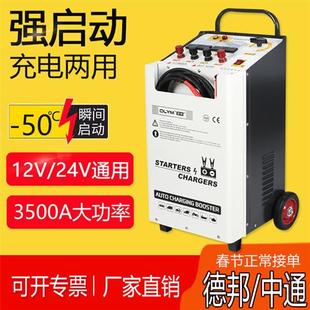 汽车强启动充电机3500A大功率12V24V电瓶蓄电池快速充电机欧林