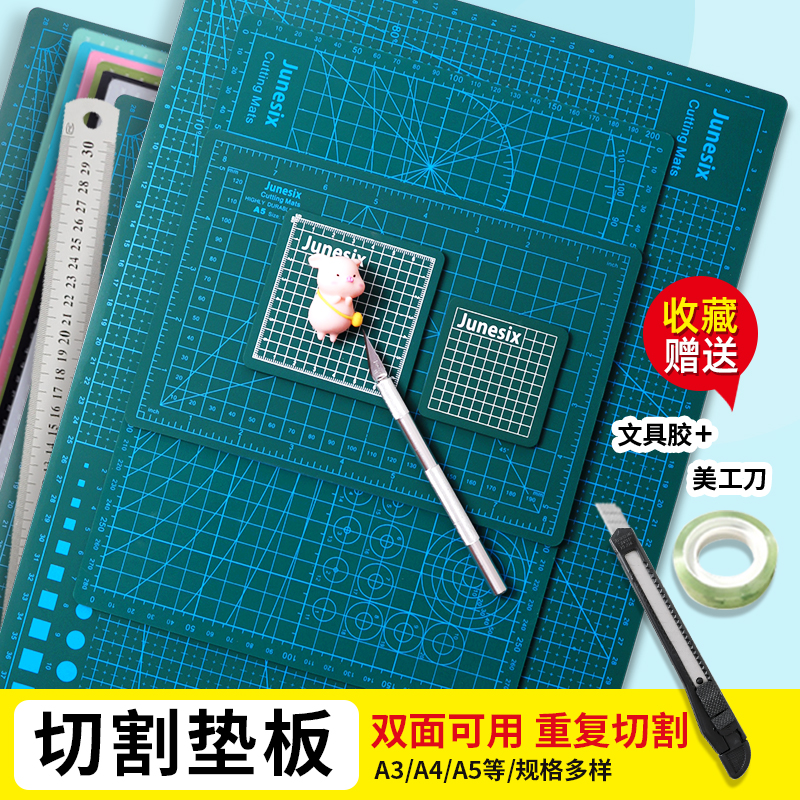 切割板手工写字美术学生双面加厚雕刻垫板切割垫模型桌面保护垫板