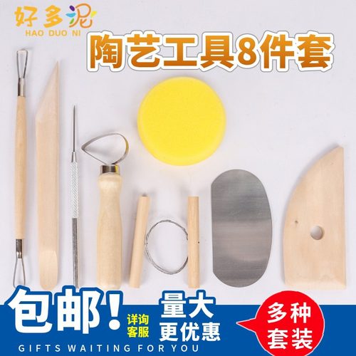 好多泥陶艺工具套装包邮