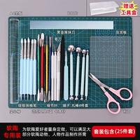 Специальный набор для полимерной глины [бесплатный ящик для инструментов]