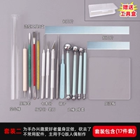 Набор второй [Бесплатный ящик для инструментов]