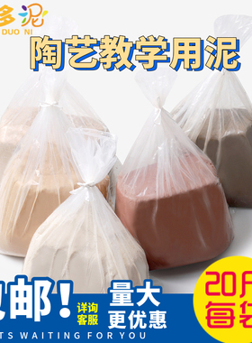 软陶泥高白泥瓷泥diy手工制作陶艺教学陶泥粘土陶土雕塑泥巴包邮