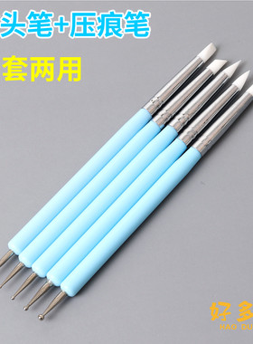 好多泥硅胶笔压痕抹痕双头可用