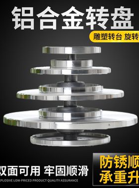 陶艺转盘雕塑转台手办模型底座烘焙蛋糕裱花旋转台陶艺工具套装