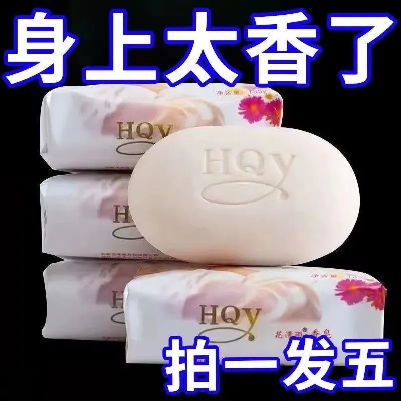 茉莉花香香水香皂正品肥皂沐浴洁面抑菌润肤保湿清洁美白香水皂