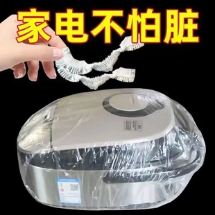 特大号加厚透明防尘罩万能全盖保鲜膜多功能防尘罩家用电器防尘罩