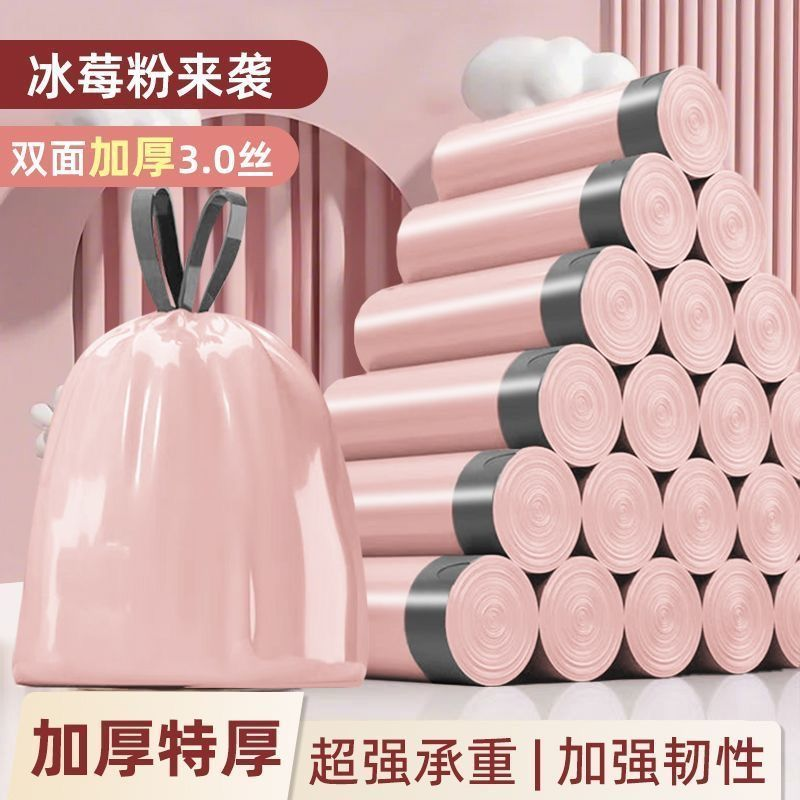 垃圾袋家用加厚手提式实惠装抽绳式厨房塑料袋学生宿舍大号