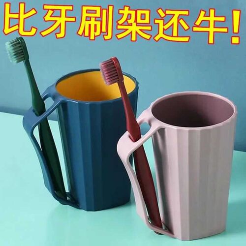 漱口杯洗漱杯牙刷杯带手柄双色男女学生韩版牙杯一家人刷牙漱口杯
