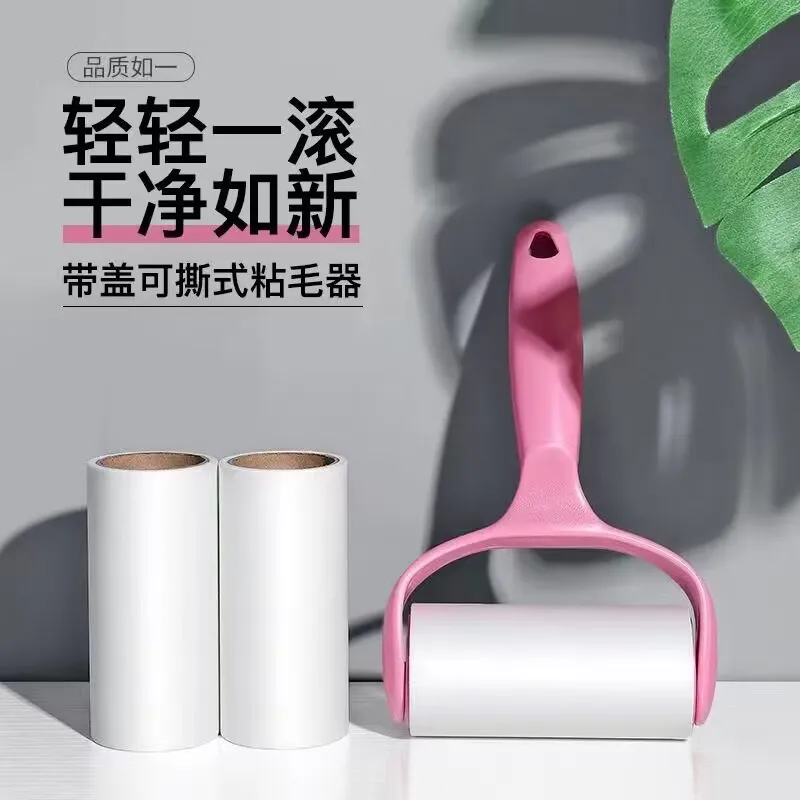 粘毛器滚筒替换纸清洁粘尘纸家用卷纸芯除尘除去毛沾毛黏毡可撕式