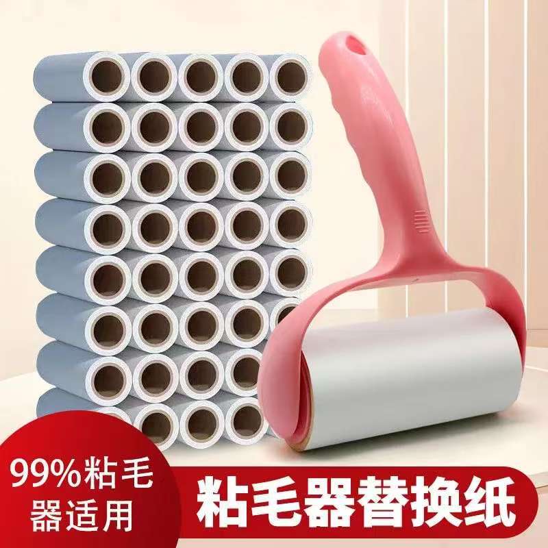 粘毛器替换纸卷99%粘毛滚筒可撕式去毛神器粘纸滚去头发神器专用