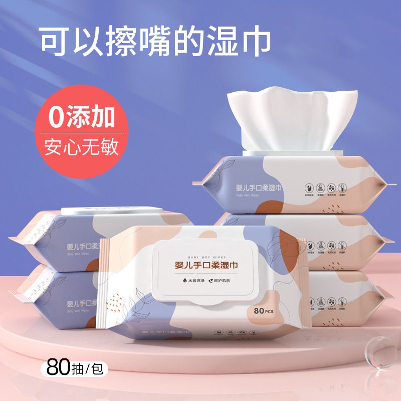 婴儿湿巾0添加手口专用保湿加厚无荧光剂安心敏感宝宝适用