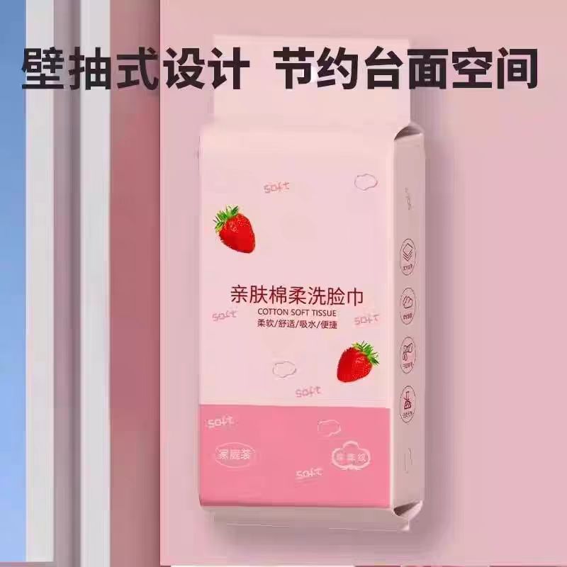悬挂式洗脸巾家庭用一次性绵柔母婴擦脸美容院不掉毛棉柔巾