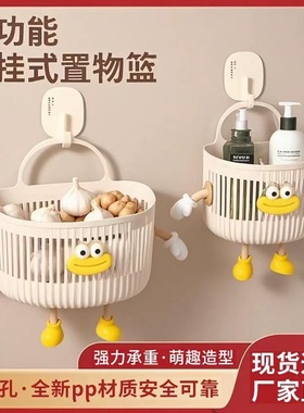 多功能壁挂式置物篮免打孔PP材质厨房收纳篮萌趣造型强力承重