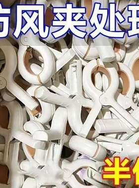 防风夹子固定器塑料连接夹白色防滑固定配件晒被子固定器晾衣夹