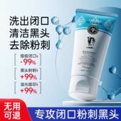 洗面奶深层清洁毛孔温和补水控油保湿 泡沫卸妆牛奶洁面乳男女学生