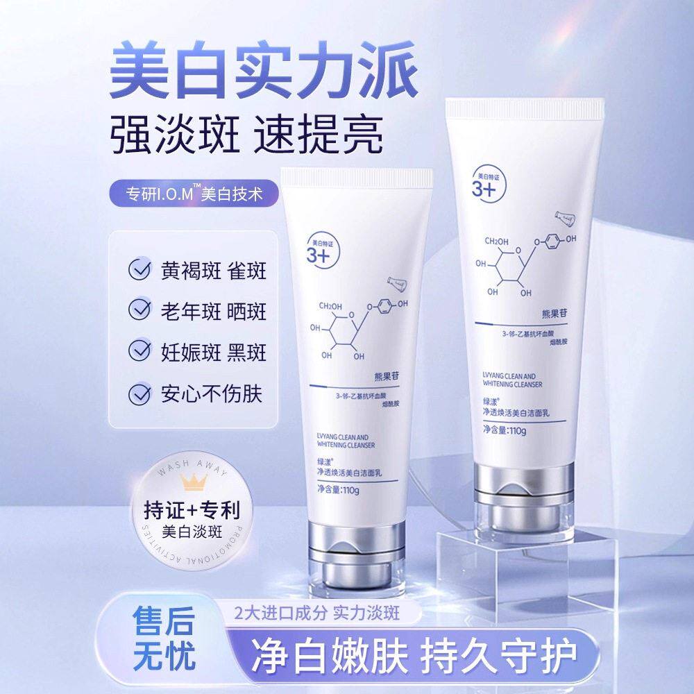 水杨酸洁面乳氨基酸深层清洁收缩毛孔控油祛痘洗面奶男女屈臣正品