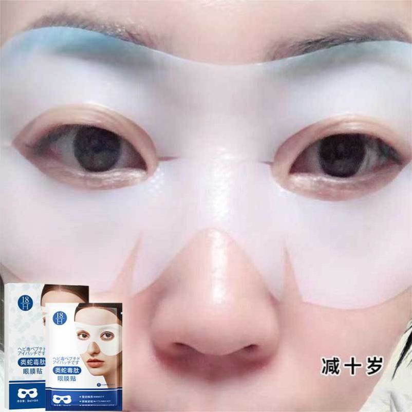 蛇毒眼膜贴淡化黑眼圈抗皱紧致抗衰老去细纹男女士正品官方正品店
