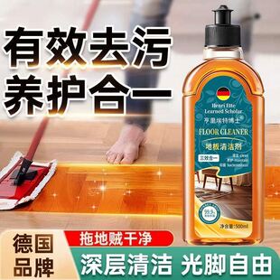 现货爆款 地板清洁剂瓷砖通用去污养护除菌地面专用清洗器