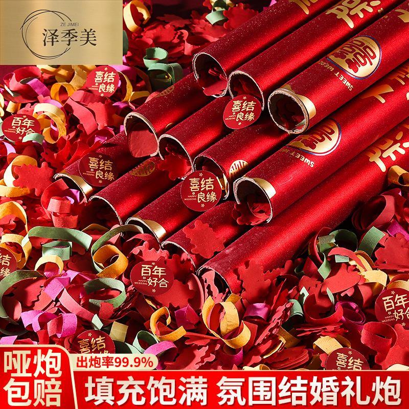 结婚庆用品大全婚礼专用礼炮乔迁喷花筒手持彩带礼花筒礼花炮礼