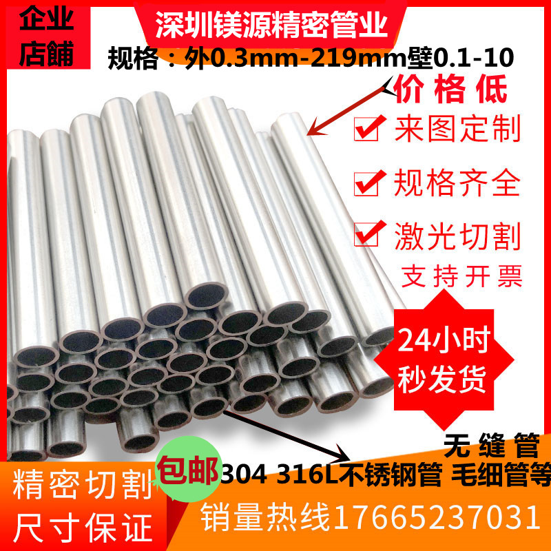 热卖304不锈钢管空心管10年加工