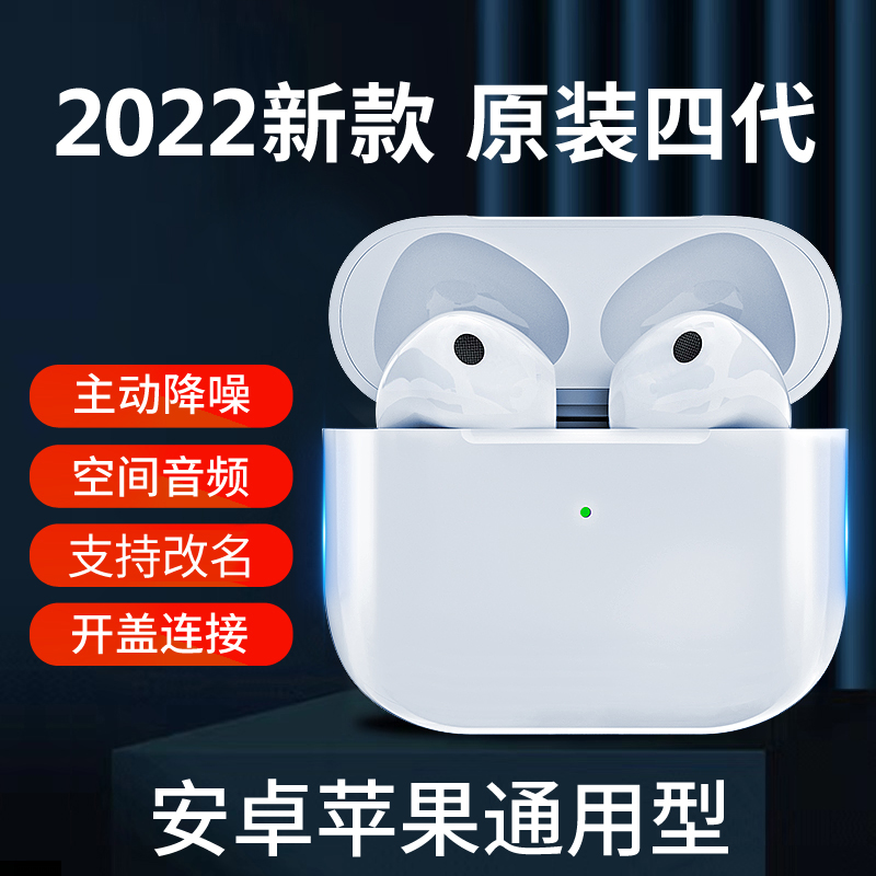 【儿童星】四代华强北真无线蓝牙耳机