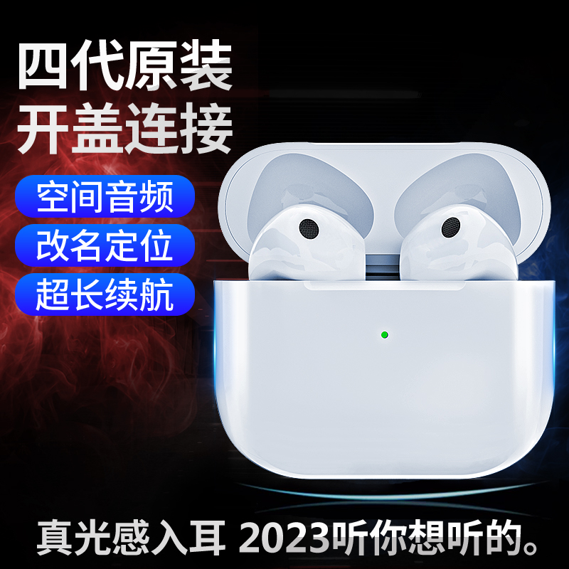 真無線2022年新款華強北耳機原裝四代藍牙降噪適用蘋果安卓通用型_兒童星旗艦店_影音電器