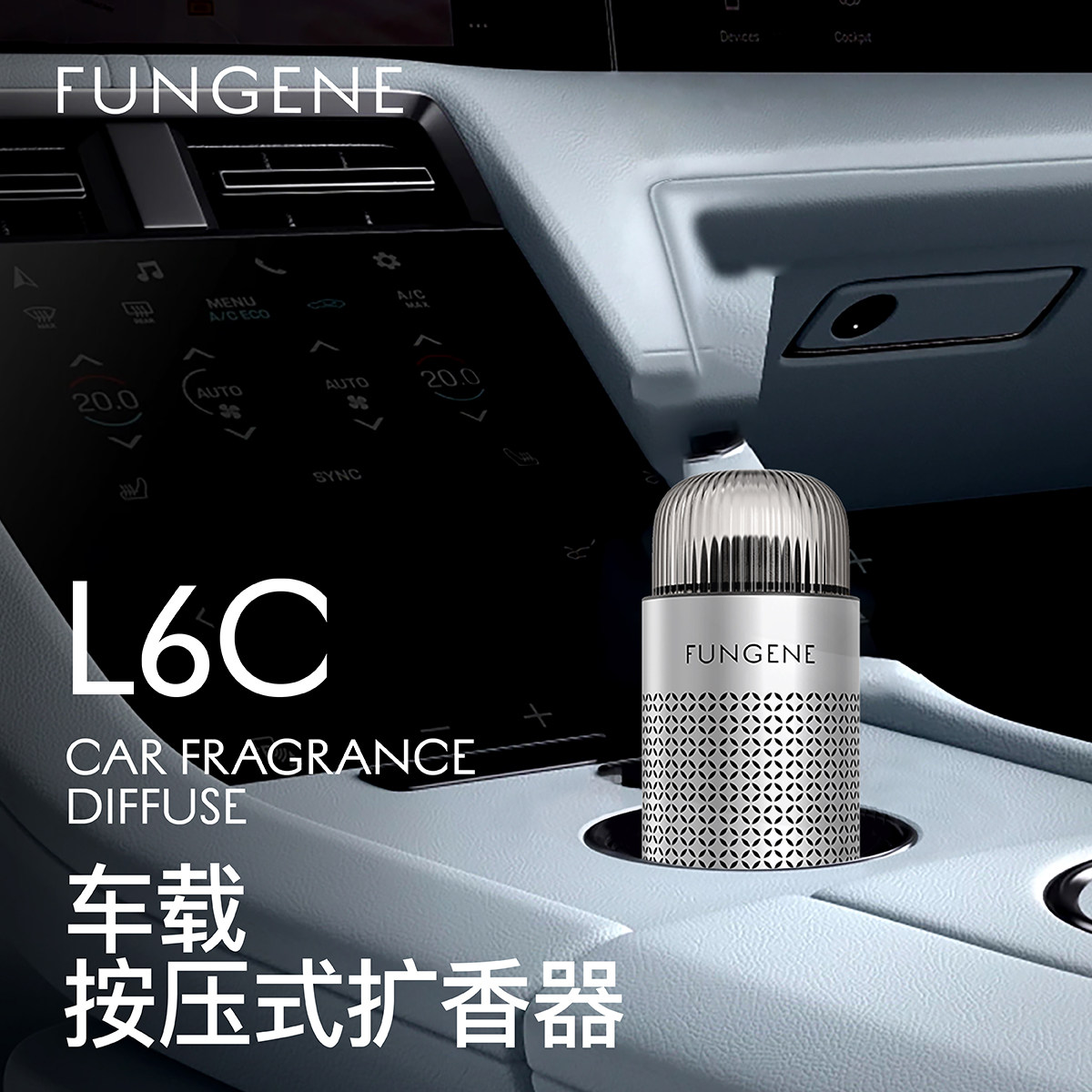 梵吉尼车载香薰机汽车香氛机持久留香车内除异味净化空气