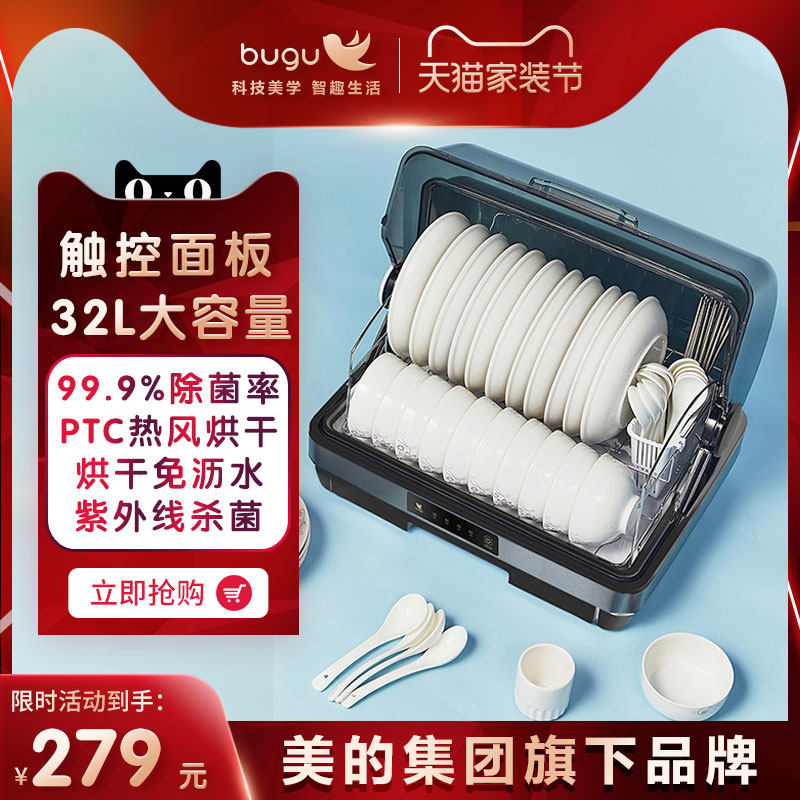 美的集团布谷消毒碗柜台式家用厨房小型碗筷子烘干机餐具紫外线