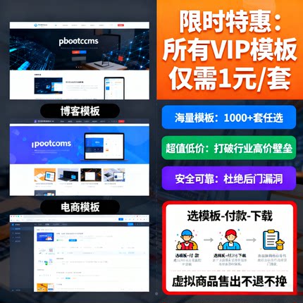 AB模板网vip高端自适应多终端pbootcms源码PHP企业网站seo优化