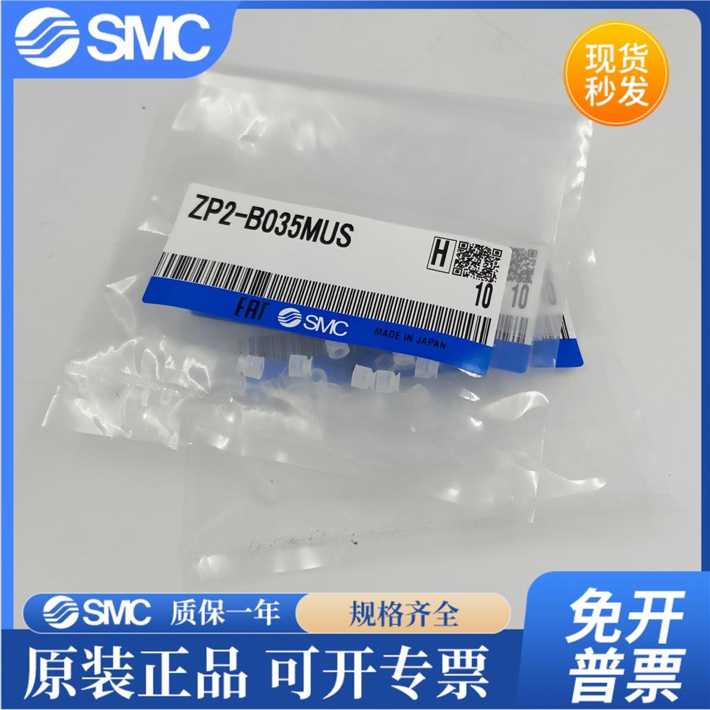 SMC原装吸盘ZP2-B02/354