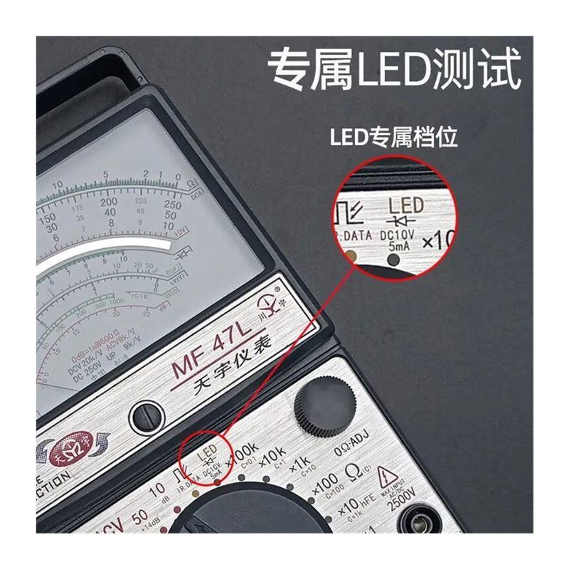 高精度南京天宇指针万用表MF47L机械式高精度多用表外磁式稳压管L