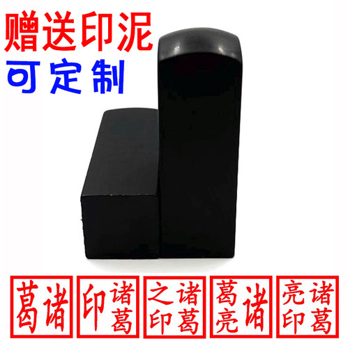 合成牛角印章名字刻章书法藏书闲章签名印章姓名私章光敏个人盖章