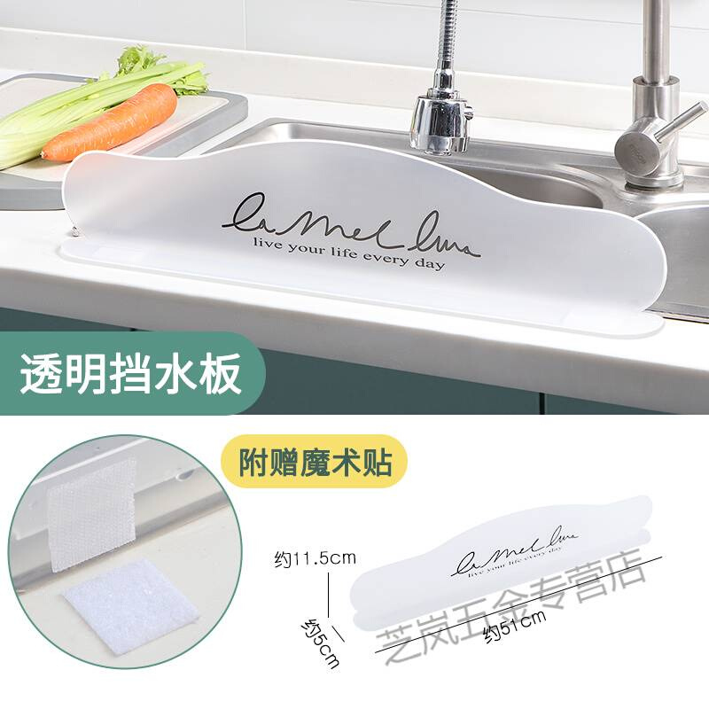 , transparent sink water retaining plate household A kitch