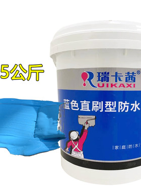 直刷型蓝色防水涂料金属彩钢瓦彩色丙烯酸高弹屋顶外墙面阳台防水