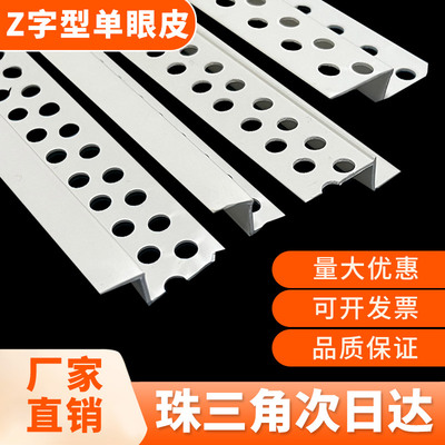 Z字型收边条PVC阴阳角线条天花吊顶单眼皮工艺槽双眼皮收口条阳角